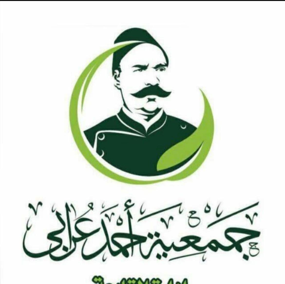 ما الذي يميز جمعية احمد عرابي عن الباقي؟